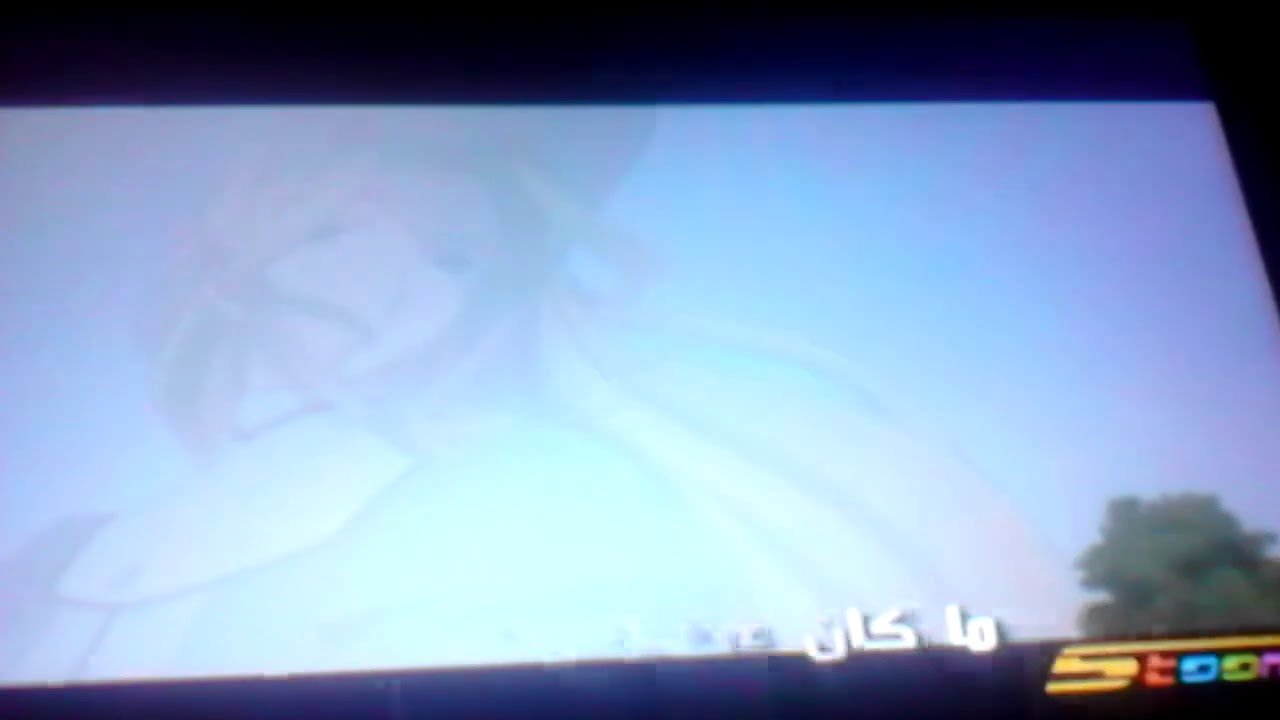 اغنية  البوساء سبستن &hearts;&hearts;&hearts;