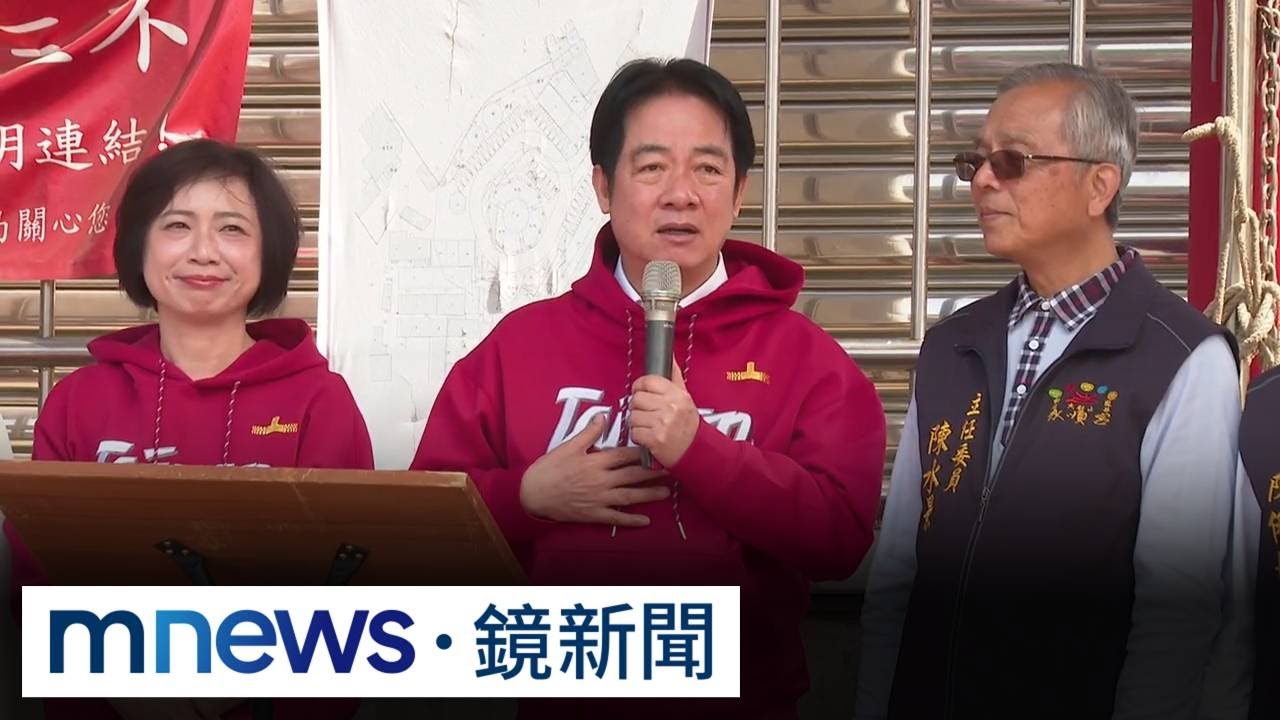 年初三賴總統台中拜廟發紅包　拉抬何欣純聲勢｜#鏡新聞