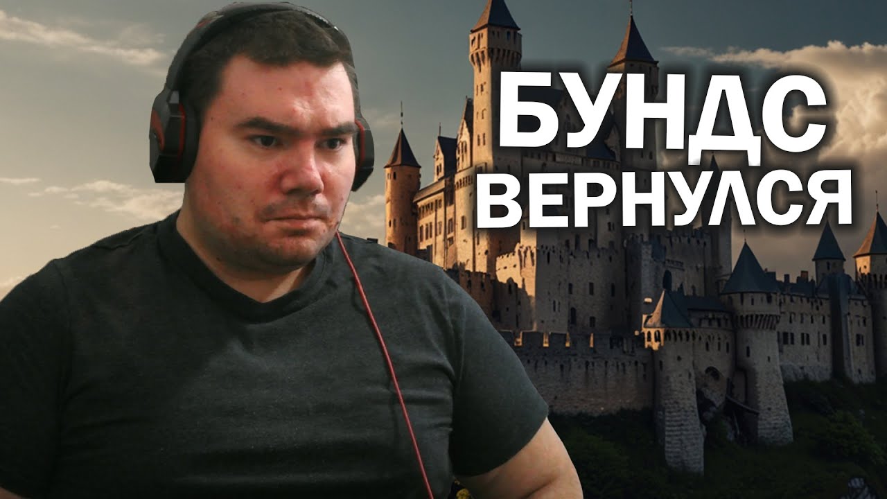 Первый подруб спустя пол года