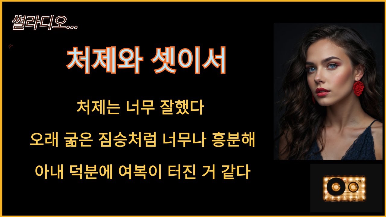 우리부부 처제와