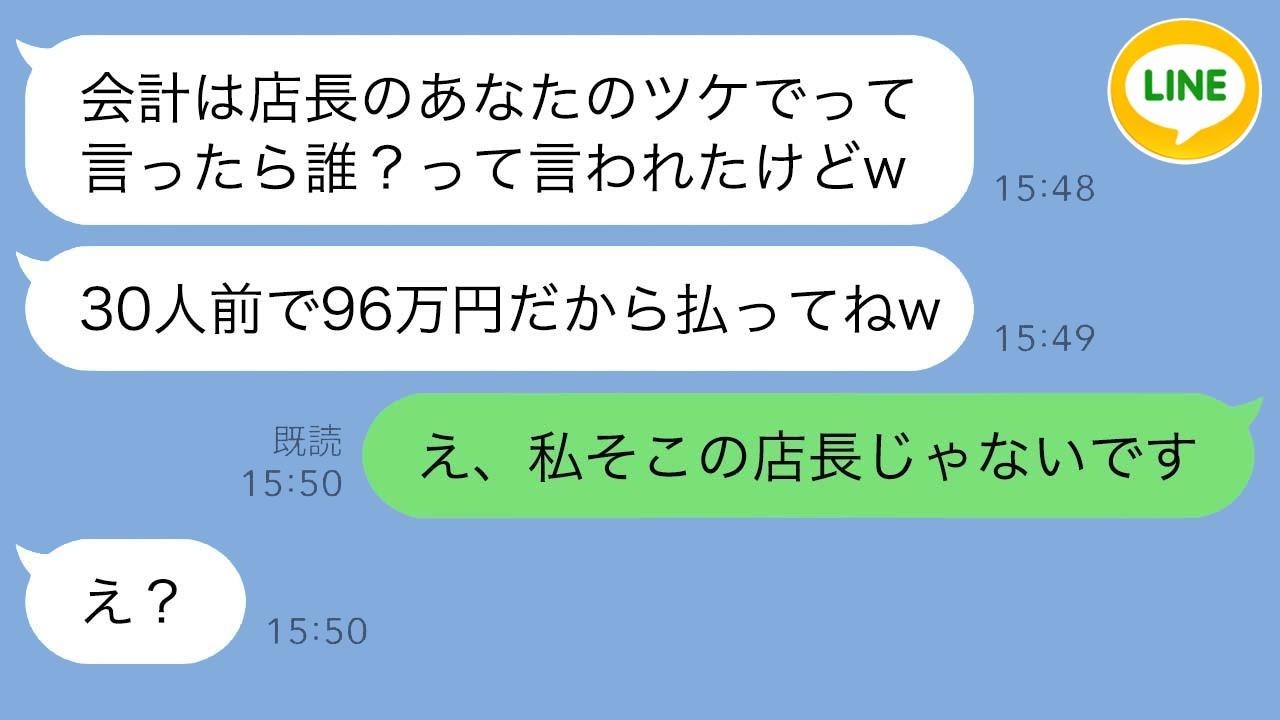 奢ってもらうつもりで30人分の席を予約した女。「全部無料よ」と豪語→支払いの瞬間、信じられない事実が判明。