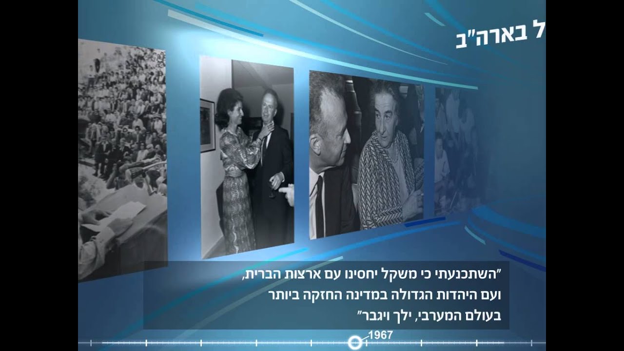 אבני דרך - יצחק רבין
