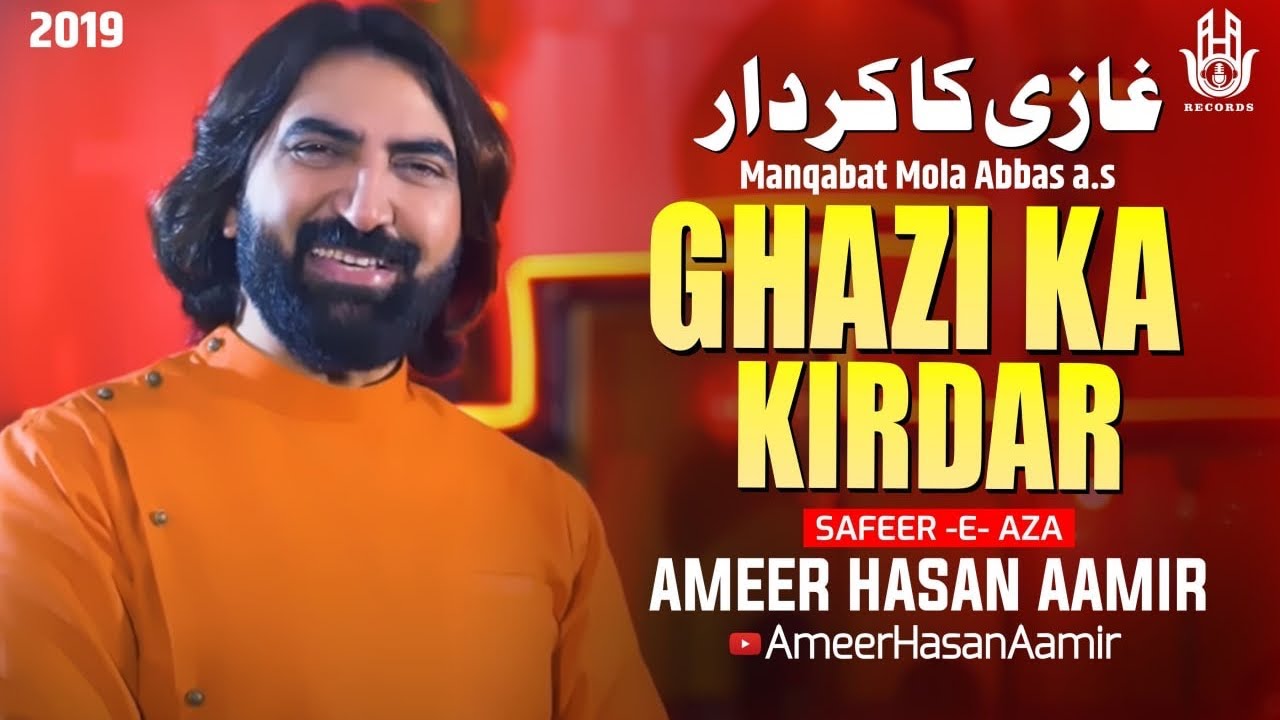 Ameer Hasan Aamir | Ghazi Ka Kirdar | Manqabat Mola Abbas a.s | 2019/1440|