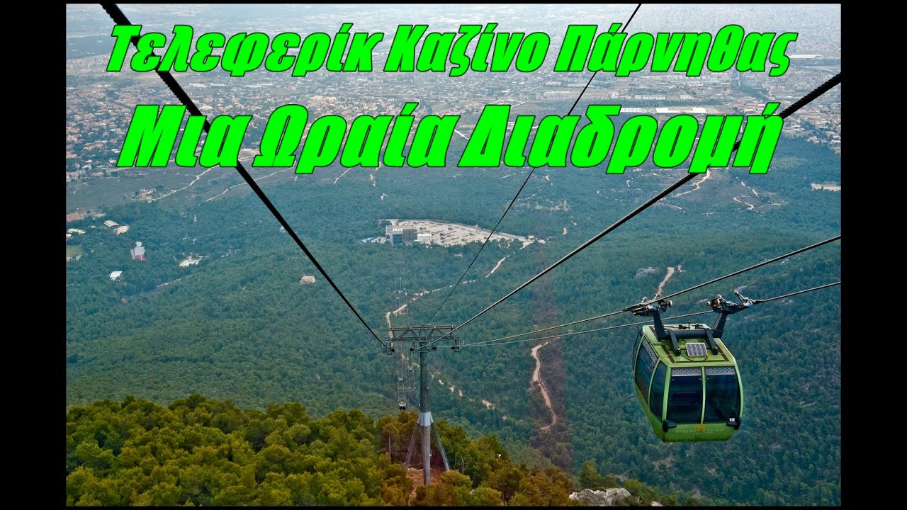 Τελεφερίκ Πάρνηθας: Η Ομορφότερη Διαδρομή Που Πρέπει Να Ζήσεις!