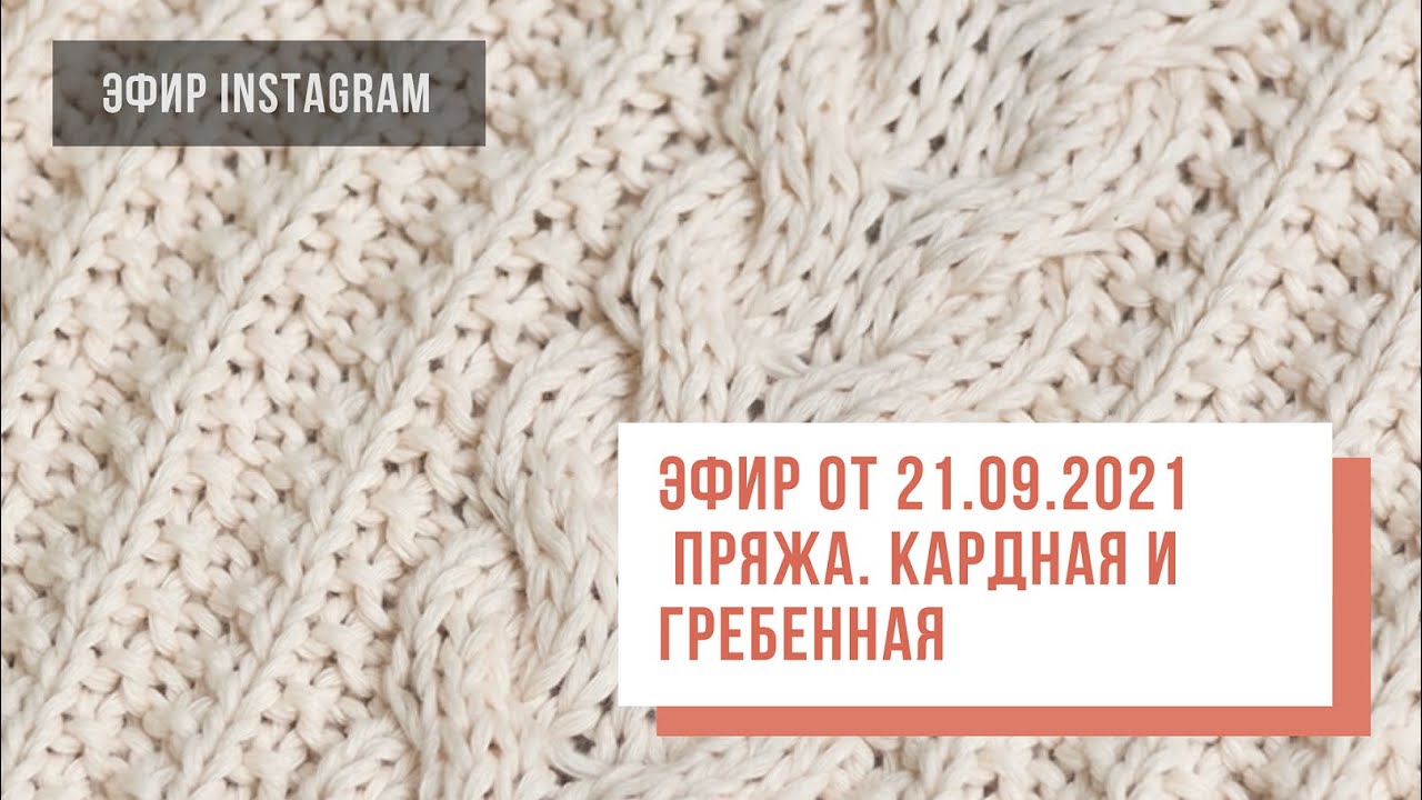 Two hands - Пряжа кардная и гребенная