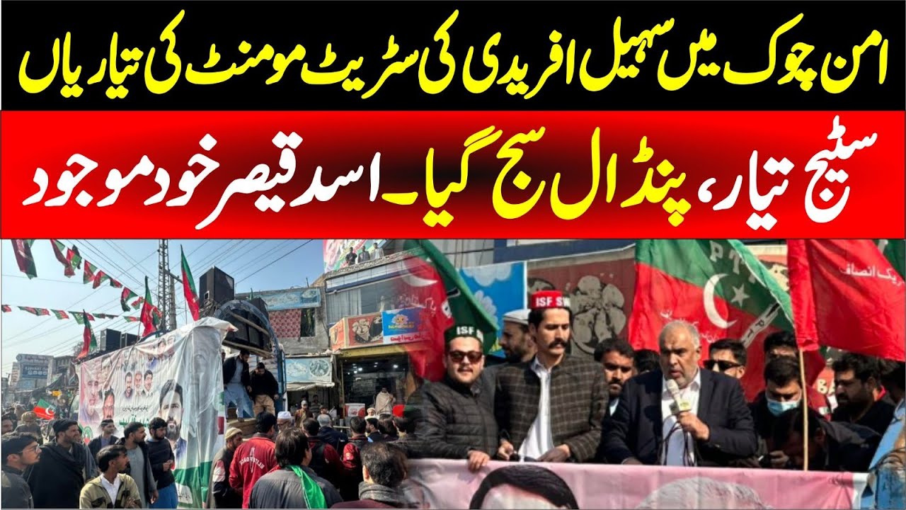 PTI Street Movement In Swabi | Preparation Are In Full Swing |