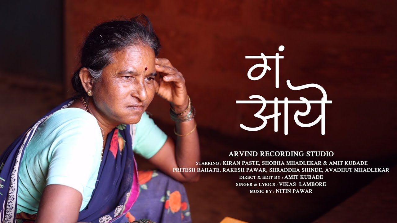 G Aaye | सांग चल काय काय आणू गं आये गणपतीला | Vikas Lambore | Hit Ganpati song | 2023