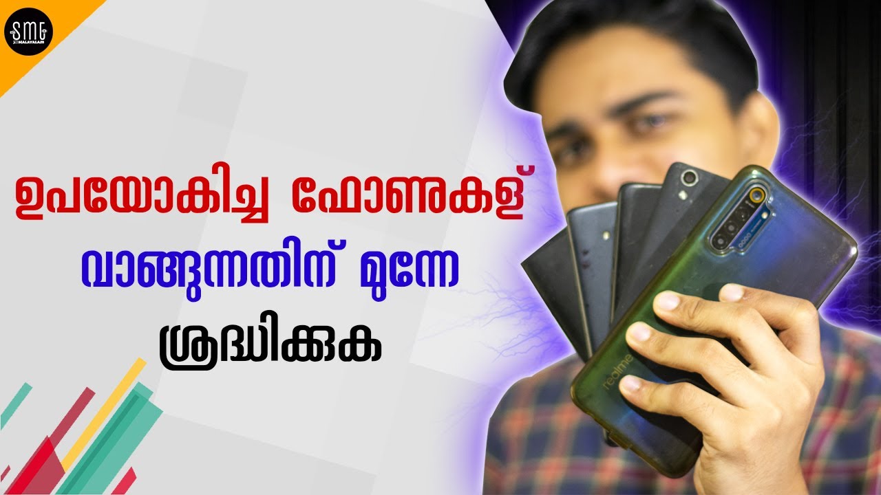 TIPS TO BUY GOOD QUALITY SECOND HAND / USED PHONES SAFELY | MALAYALAM