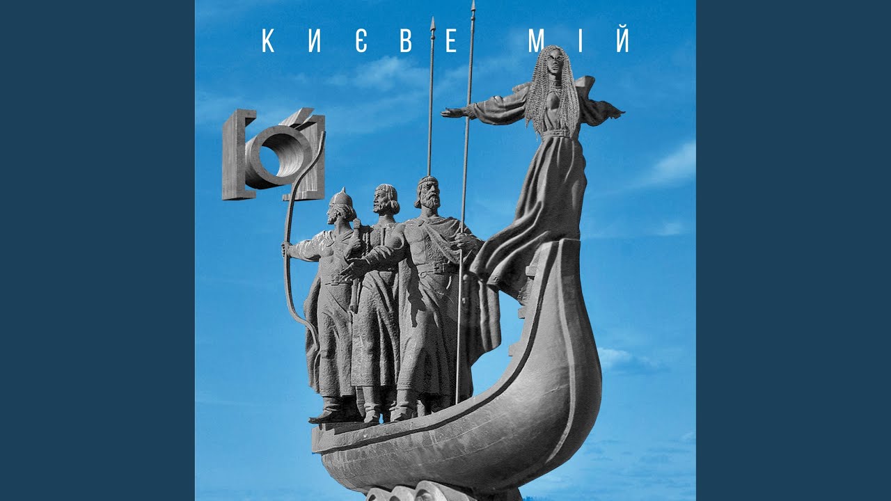 Там, куди я йду (P. PAT Remix)