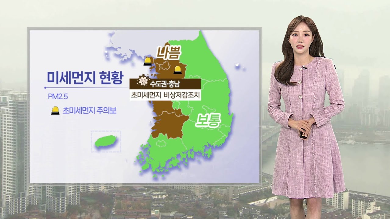 [날씨] 내일도 미세먼지 기승…전국 곳곳 봄비 / 연합뉴스TV (YonhapnewsTV)