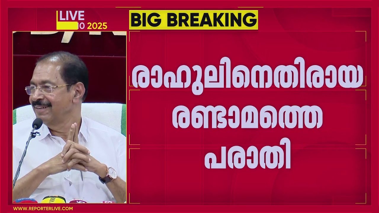 രാഹുലിനെതിരായ രണ്ടാം പരാതിയില്&zwj; സംശയമെന്ന് സണ്ണി ജോസഫ് | Sunny Joseph