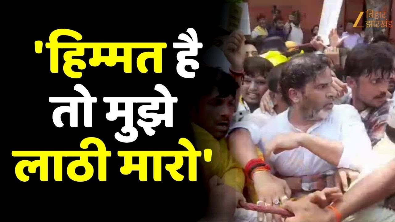 Lathi Charge पर Prashant Kishor भड़के-' हिम्मत है तो मुझे मारकर दिखाओ'