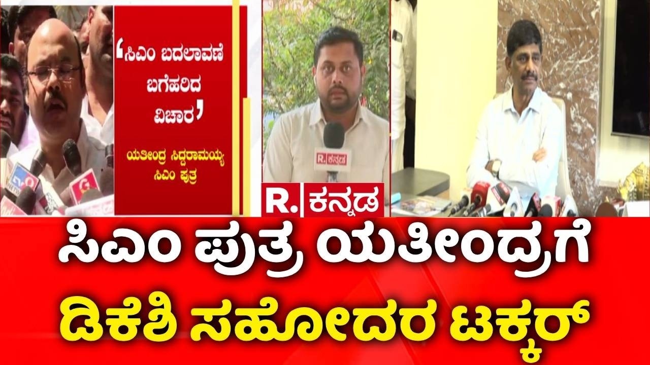 DK Suresh On Yathindra Siddaramaiah Statement : ಸಿಎಂ ಪುತ್ರ ಯತೀಂದ್ರಗೆ ಡಿಕೆಶಿ ಸಹೋದರ ಟಕ್ಕರ್