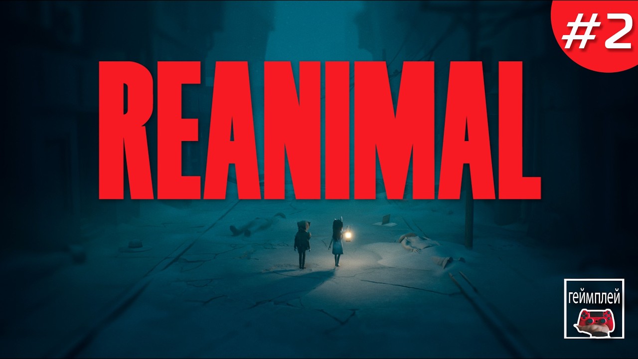 Reanimal #2 геймплей без комментарий