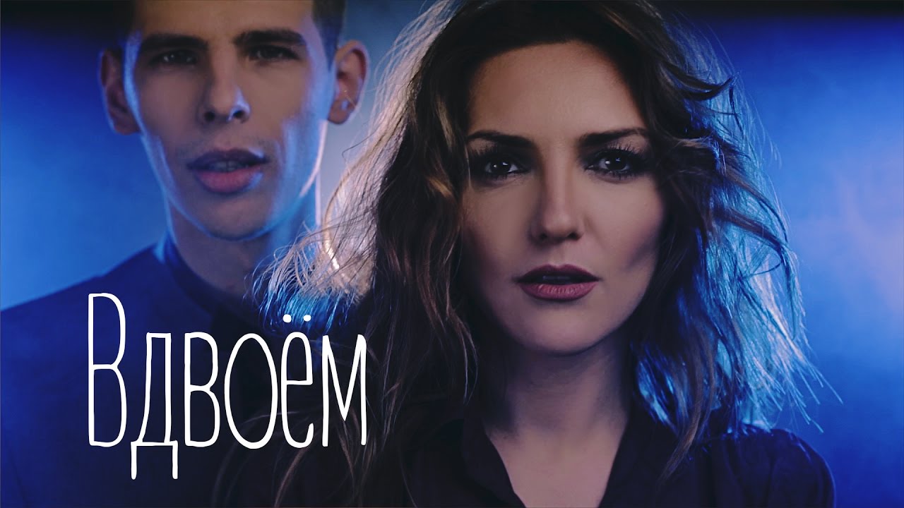 МАКСИМ ФАДЕЕВ feat. НАРГИЗ — ВДВОЁМ (Gloss cover кавер)
