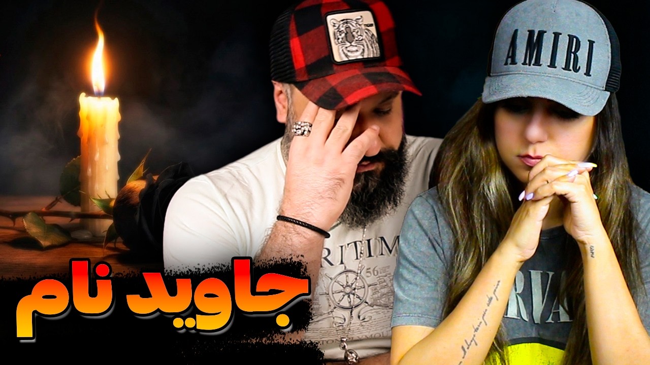 Vinak JAVID NAM Reaction 🖤 جاوید نام