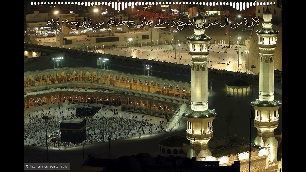 علي جابر تلاوة رائعة من سورة آل عمران من تراويح 1409