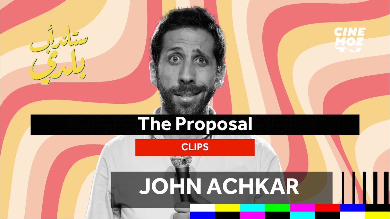 John Achkar (جون أشقر) - The Proposal | Stand-up Baladi ( ستاند اب كوميدي )