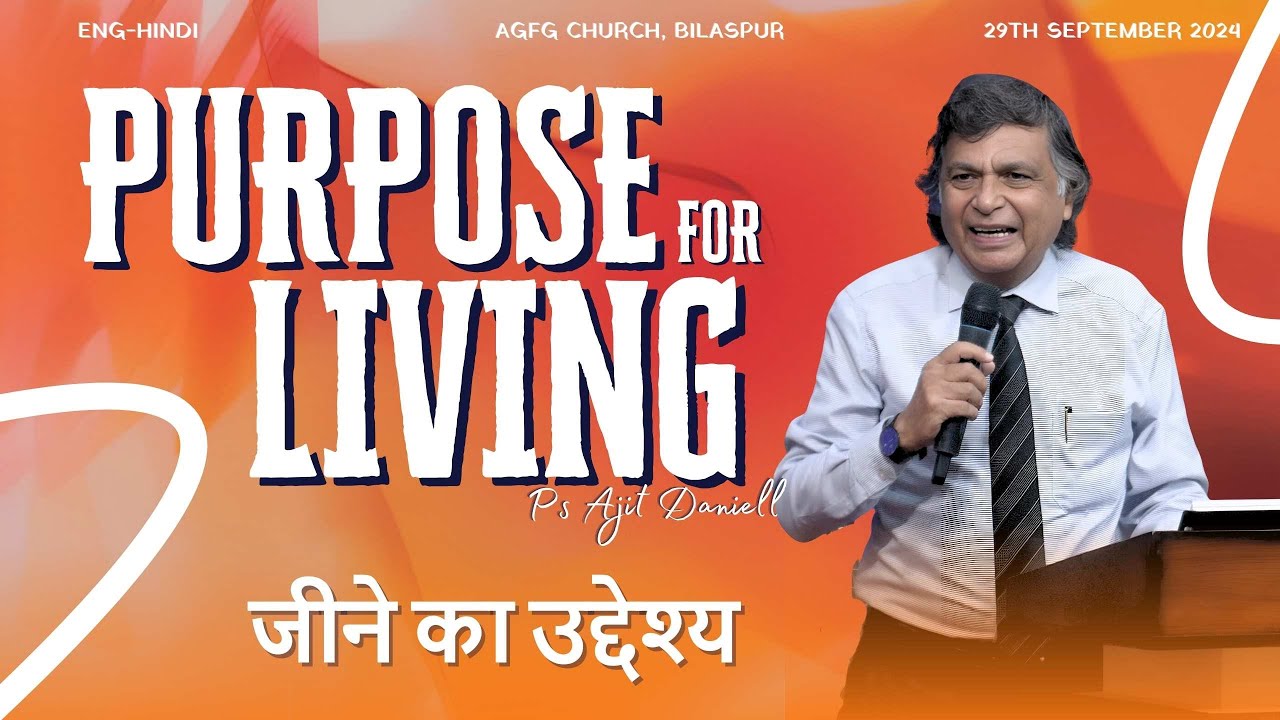 Purpose For Living | जीने का उद्देश्य | Ps Ajit Daniell | 29th September 2024 | AGFG Church Bilaspur