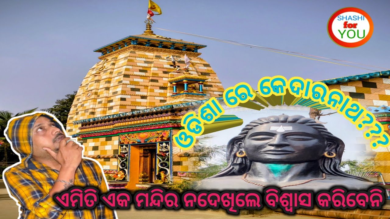 Kedarnath of Odisha 