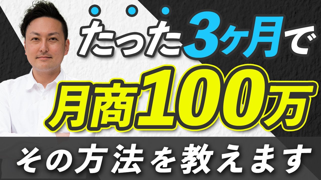 【WEBデザイナー】フリーランスになって月収100万円稼ぐ方法