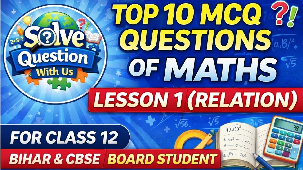 Top 10 MCQ question of class 12 ,of lesson 1 (Relation) for cbse and bihar board students 