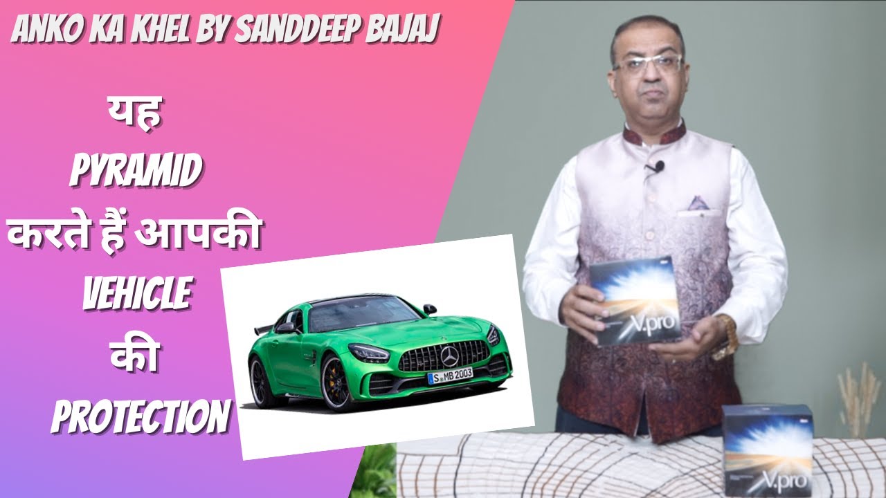 यह Pyramid करते हैं आपकी Vehicle की Protection