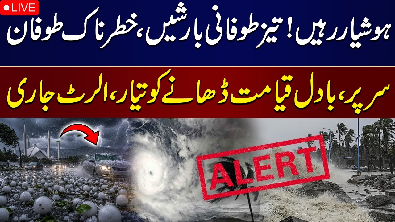 🔴 LIVE: Heavy Rain and Snowfall In Pakistan | High Alert Situation | Weather Update | 4 June 2026