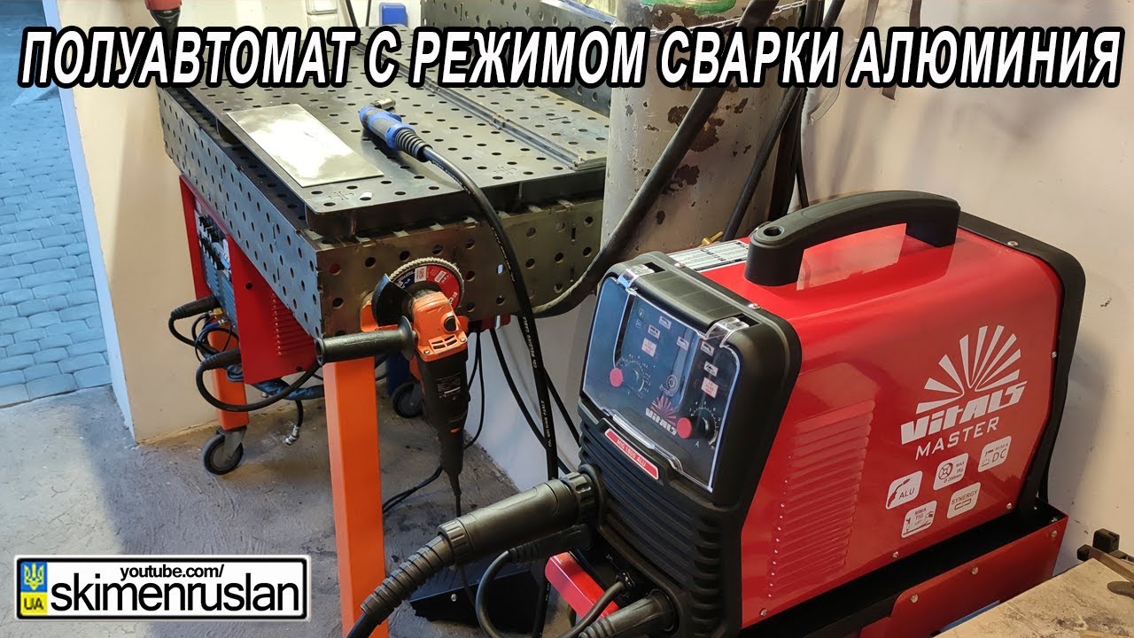 ПОЛУАВТОМАТ С РЕЖИМОМ СВАРКИ АЛЮМИНИЯ - Vitals Master MIG 1800 ALU