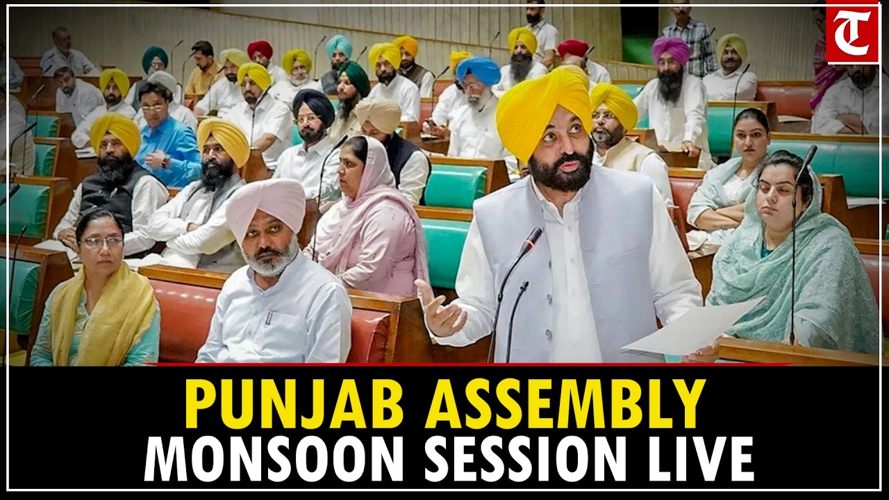 LIVE: Punjab Vidhan Sabha Monsoon Session | AAP, Congress, BJP | CM Mann | Anti-Sacrilege Law
