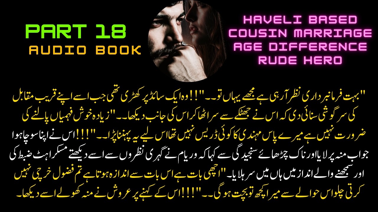 Aziz e Man By Ayesha Malik || Season 2 of Rooh-e-Aziz || Audio Novel || Part 18