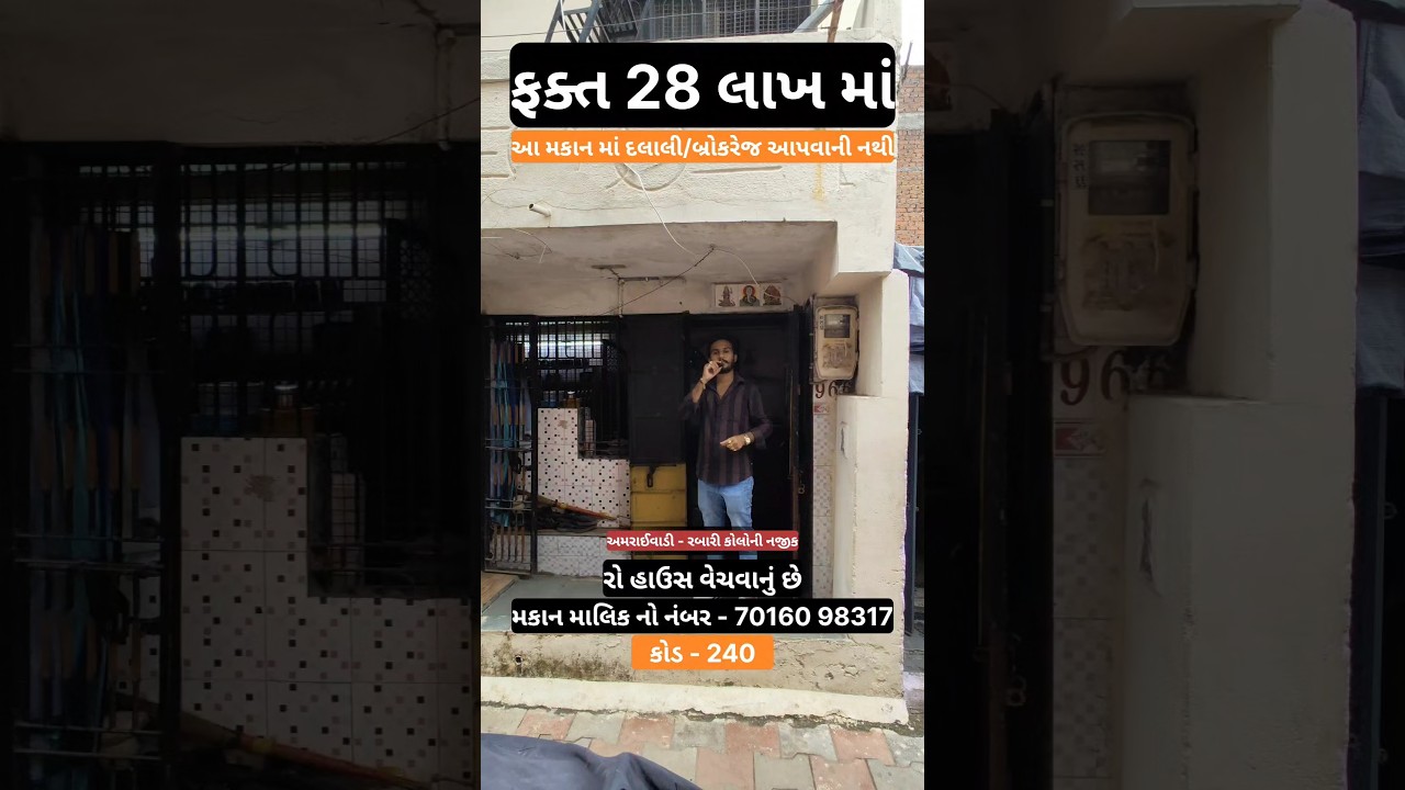 Row House for Sale near Amraiwadi & Rabari Colony | Ahmedabad Deals!
