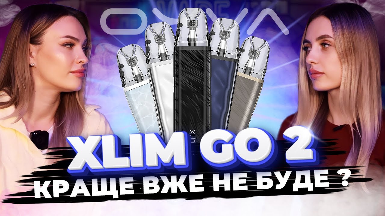 Oxva Xlim GO-2: Простота на кожень день! Чи варто брати ? Переваги та мінуси!
