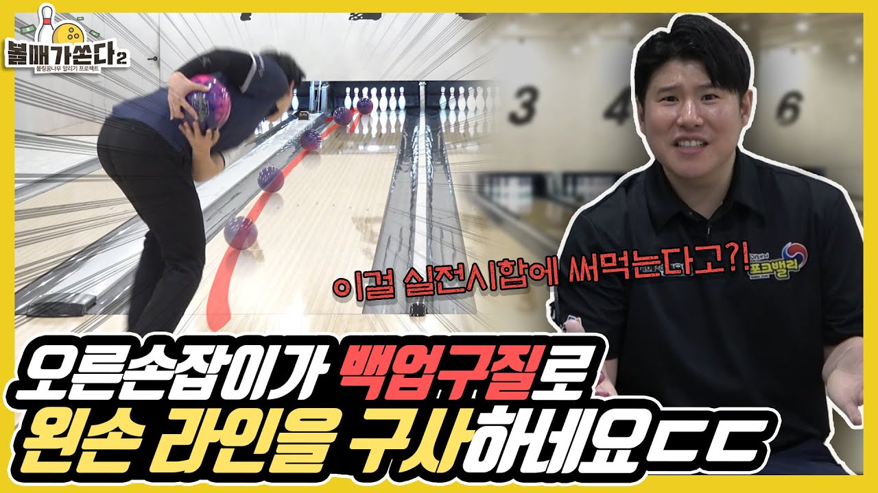 (한국체대3부)시합에서도 백업구질을 완벽하게 구사하는 투핸드 전국1등 남대생ㄷㄷ
