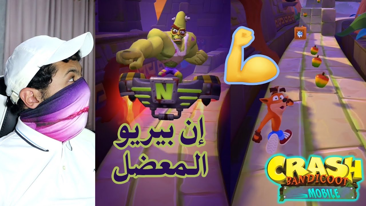 كراش بانديكوت على الجوال #2 المدينة المفقودة | Crash Bandicoot Mobile