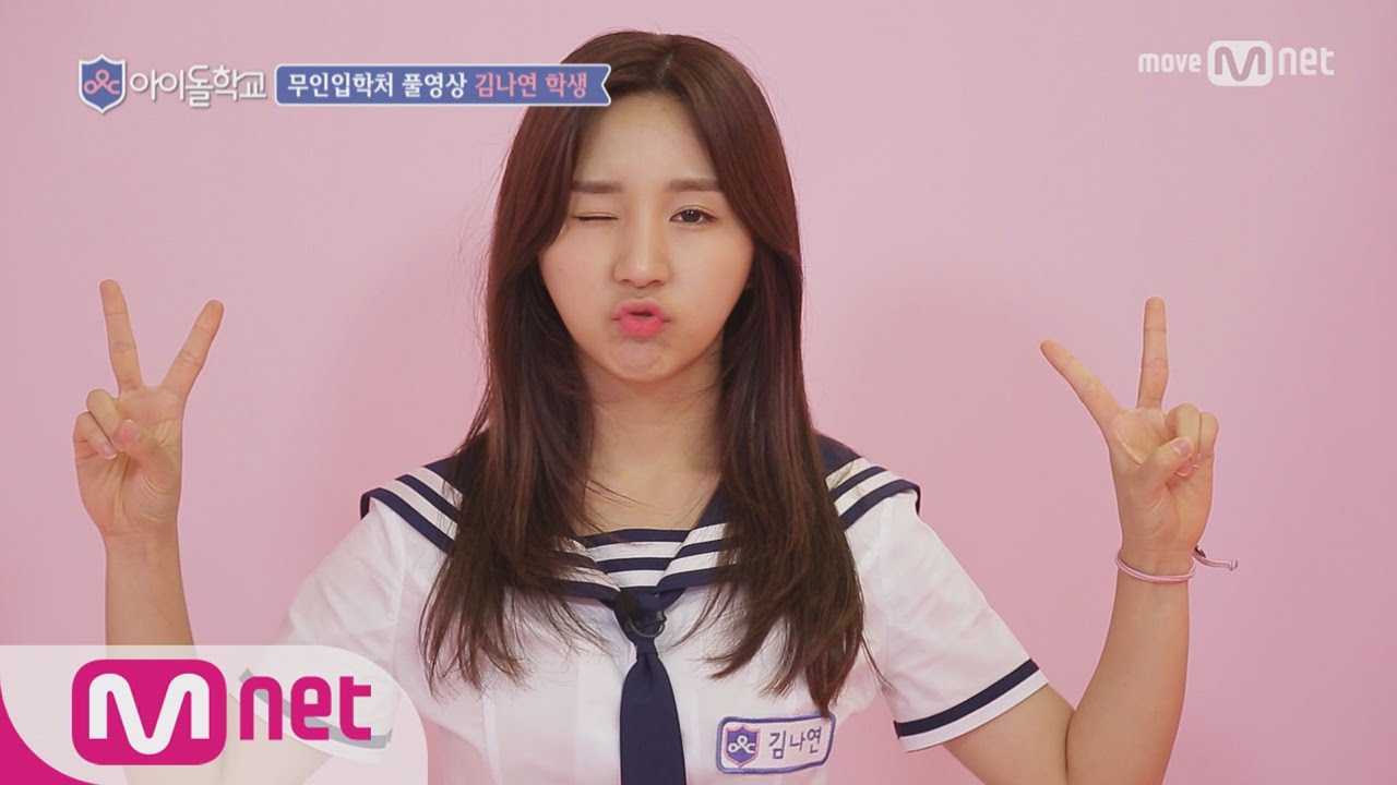 Idol School [풀버전]김나연 학생 @무인입학처 170713 EP.1