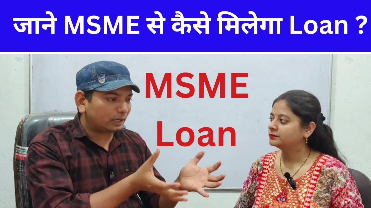 MSME se Loan kaise milengye msme  details MSME registration Loan approval accounts adda ankit sir