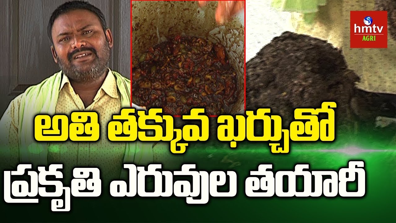 Chowhan - Q Farming | Humic Acid Preparation & Benefits | hmtv Agri