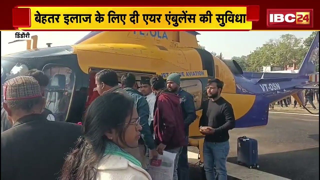 Dindori News: MP सरकार ने की युवती कीर्ति चंदेल की मदद | बेहतर इलाज के लिए दी एयर एंबुलेंस की सुविधा