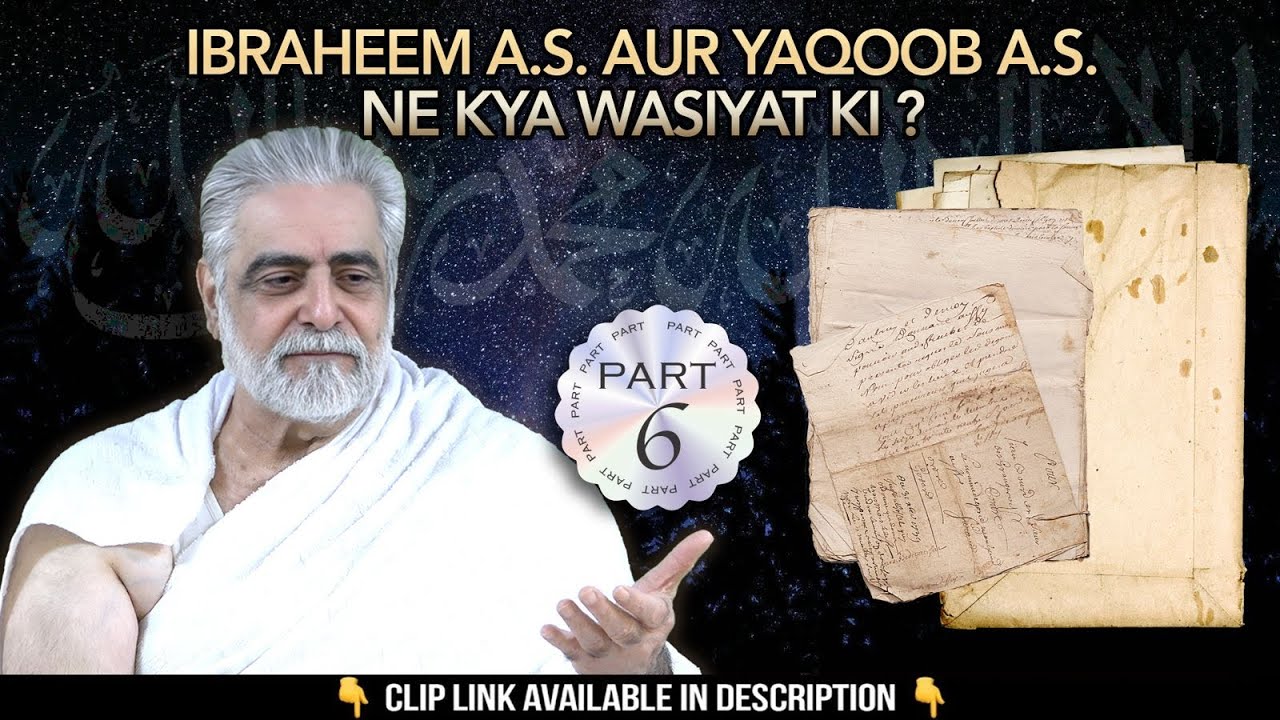 Kaisay Aur Kyun Maut Ki Tayyari Karain? 6/11 | Farewell | By Muhammad Shaikh