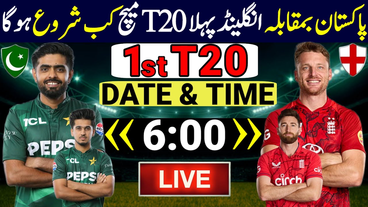 Pakistan Vs England 1st T20 2026 | Pak Vs Eng 1st T20 2026 | Pakistan Next Match 2026 | Pak Vs Eng