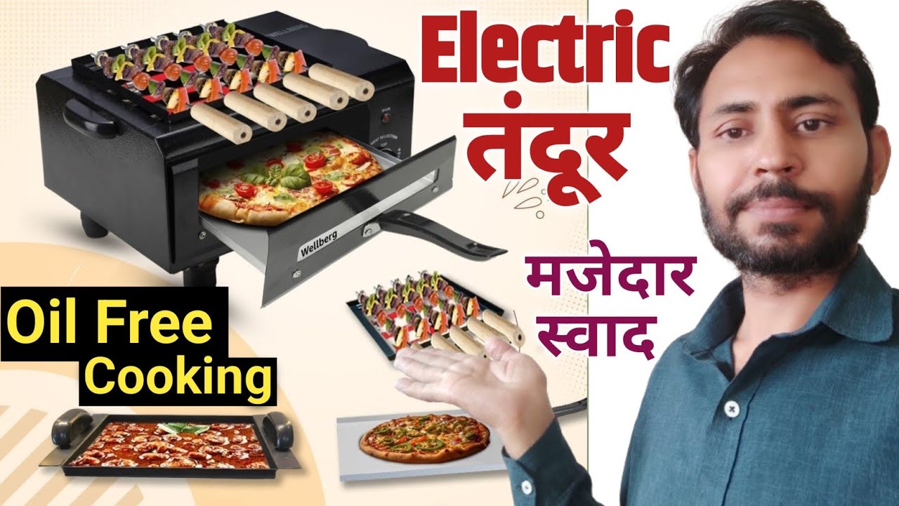 Electric tandoor | Pizza maker | Oil free Cooking #electric #electronic #electrical #pizzalover