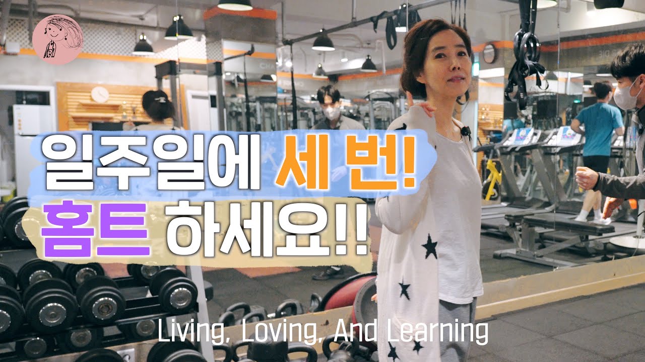 Susie와 함께하는 집에서 쉽게 따라 할 수 있는 10분 홈트레이닝