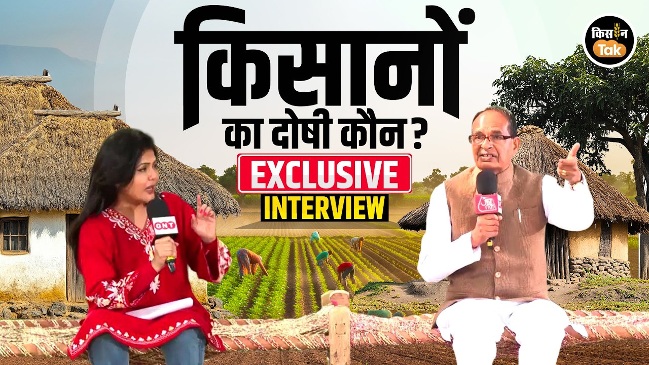 कृषि मंत्री Shivraj Singh Chouhan से  US-India Trade Deal पर EXCLUIVE बातचीत | Sweta Singh