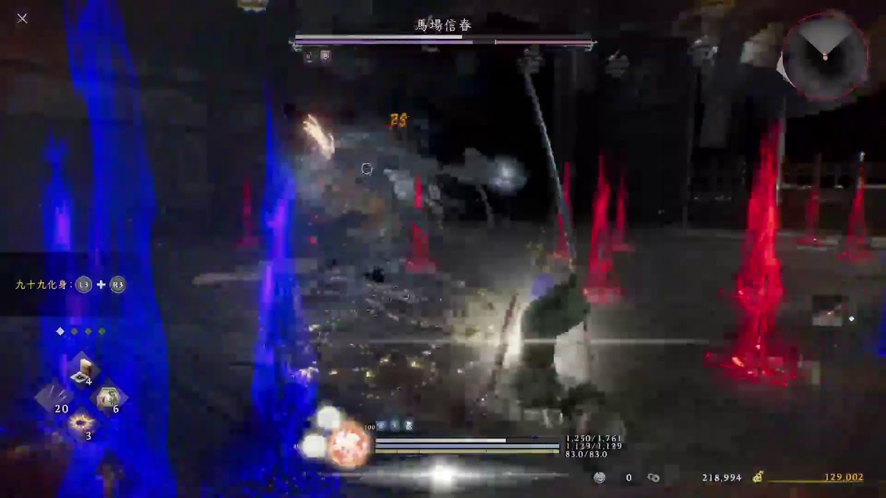 仁王3 #5