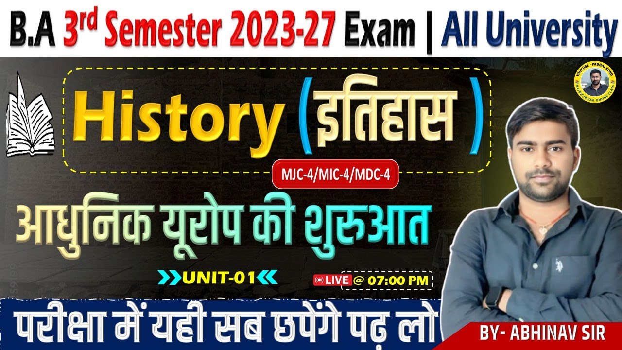 history mjc-4 Important Question 2025✅ | ba 3rd semester history mjc-4 important objective question