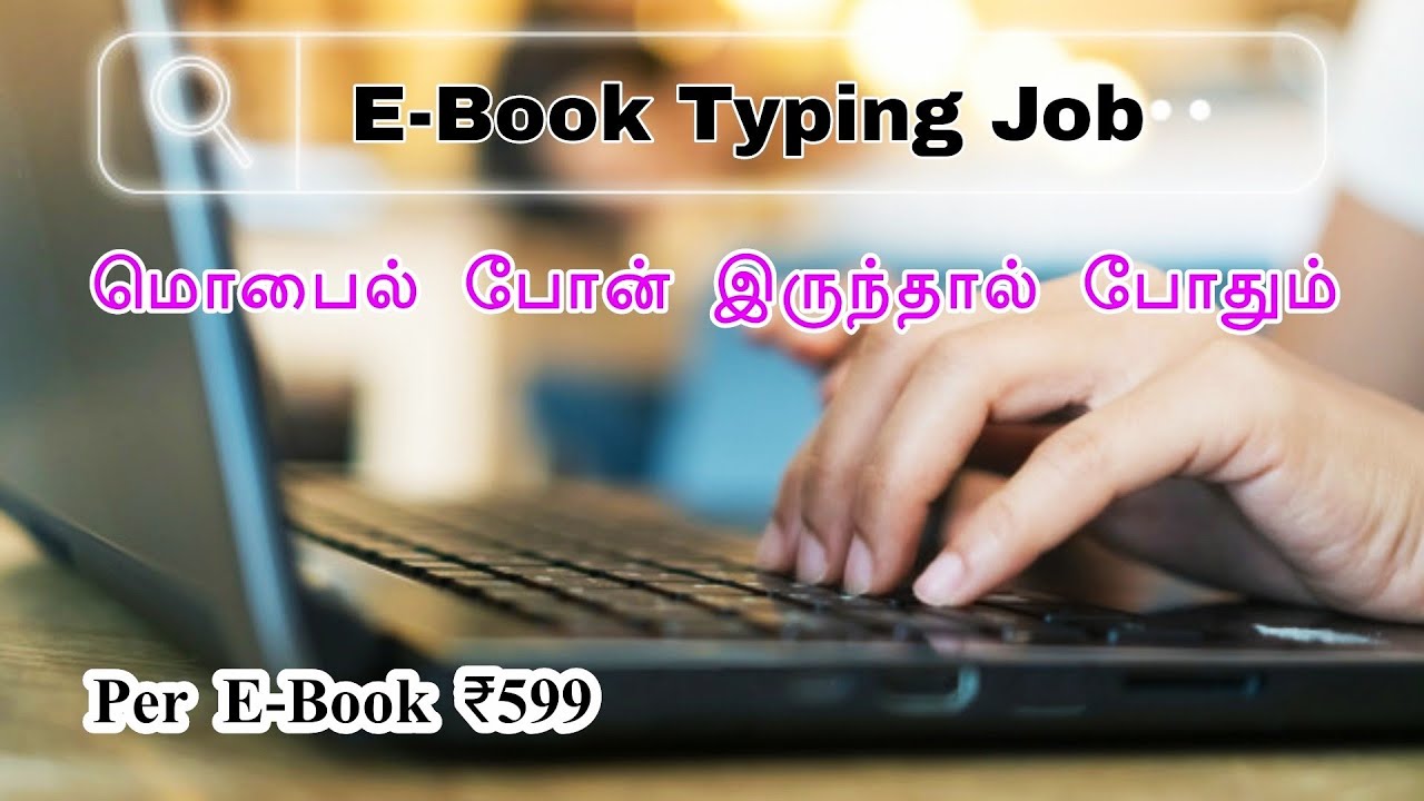 E-Book Typing Work 💥 மூலம் இவ்வளவு பணமா !! No Investment || 💸 Work From Home Online Job 💯