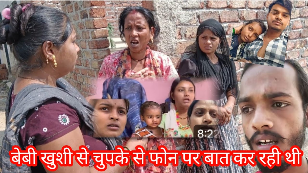 बेबी खुशी से चुपके फोन पर बातें कर रही थी मुझे पता चल गया है क्या बात हो रही थी