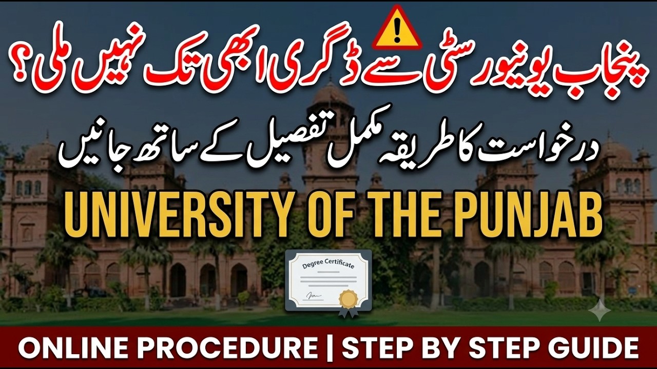 How to Get Punjab University Degree | Apply 2026 (Online Procedure)!