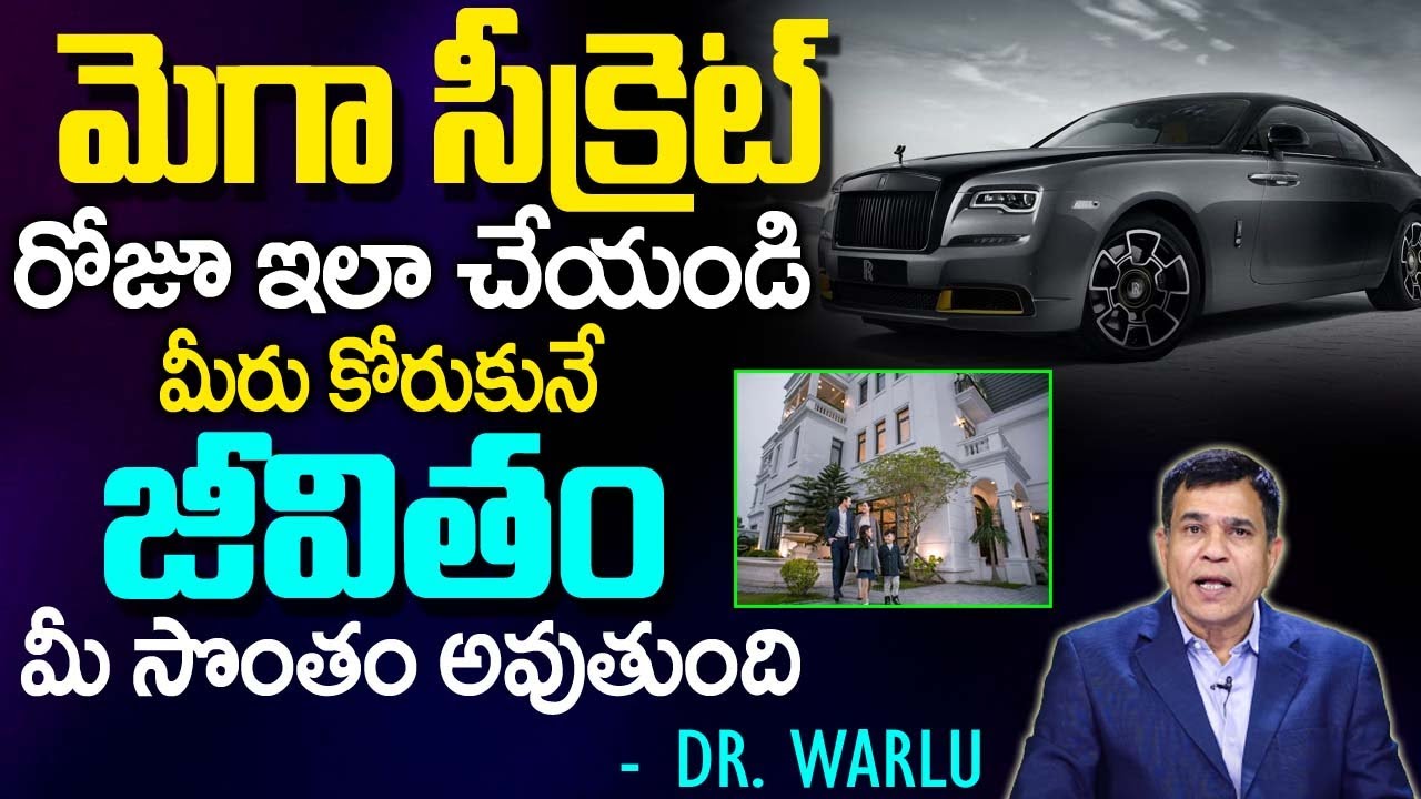 అతిపెద్ద రహస్యం Manifest money and success | Power of Your Mind, Visualization & Universe | Dr Warlu
